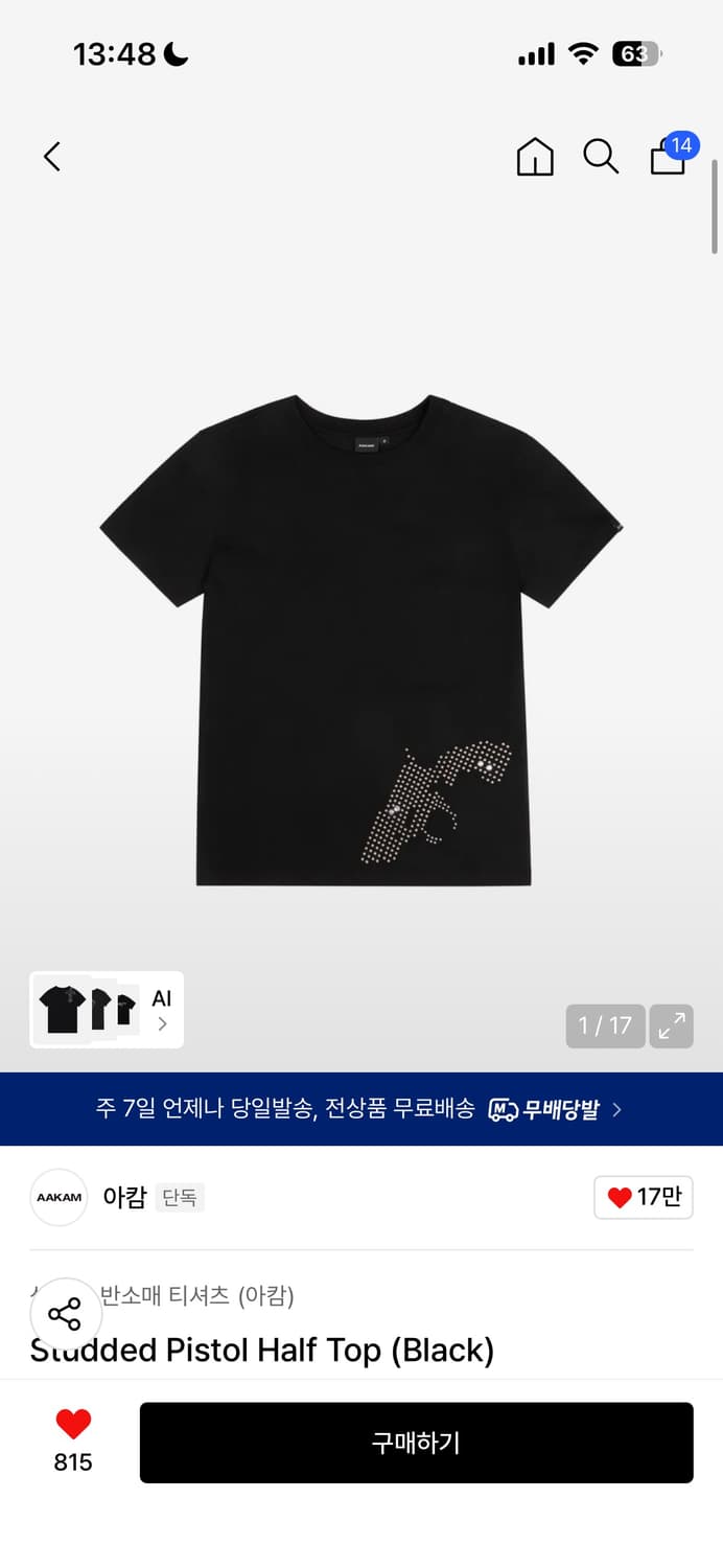 아캄 스터드 권총 반팔 블랙 3 (택 안뗌) 상품이미지1
