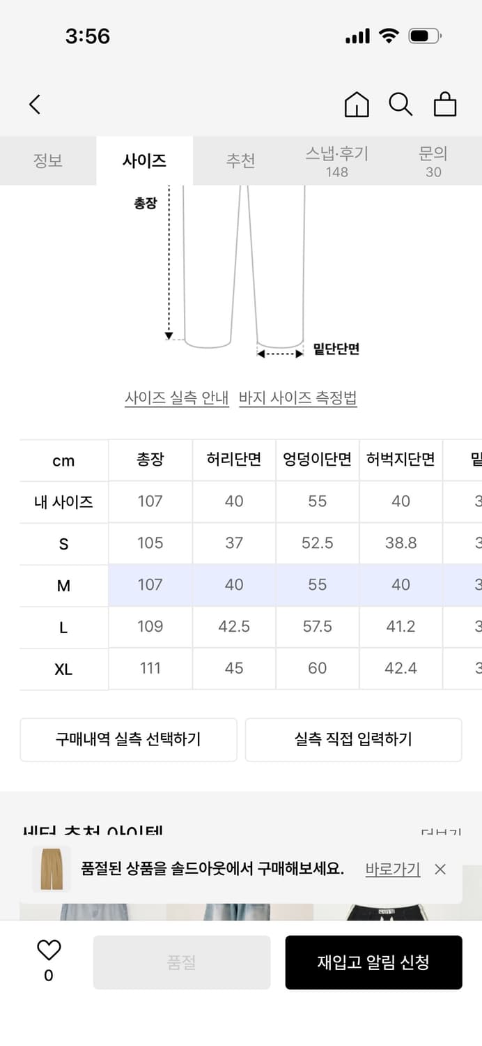 세터 비날레스 4포켓 리버팬츠 베이지 M 상품이미지6