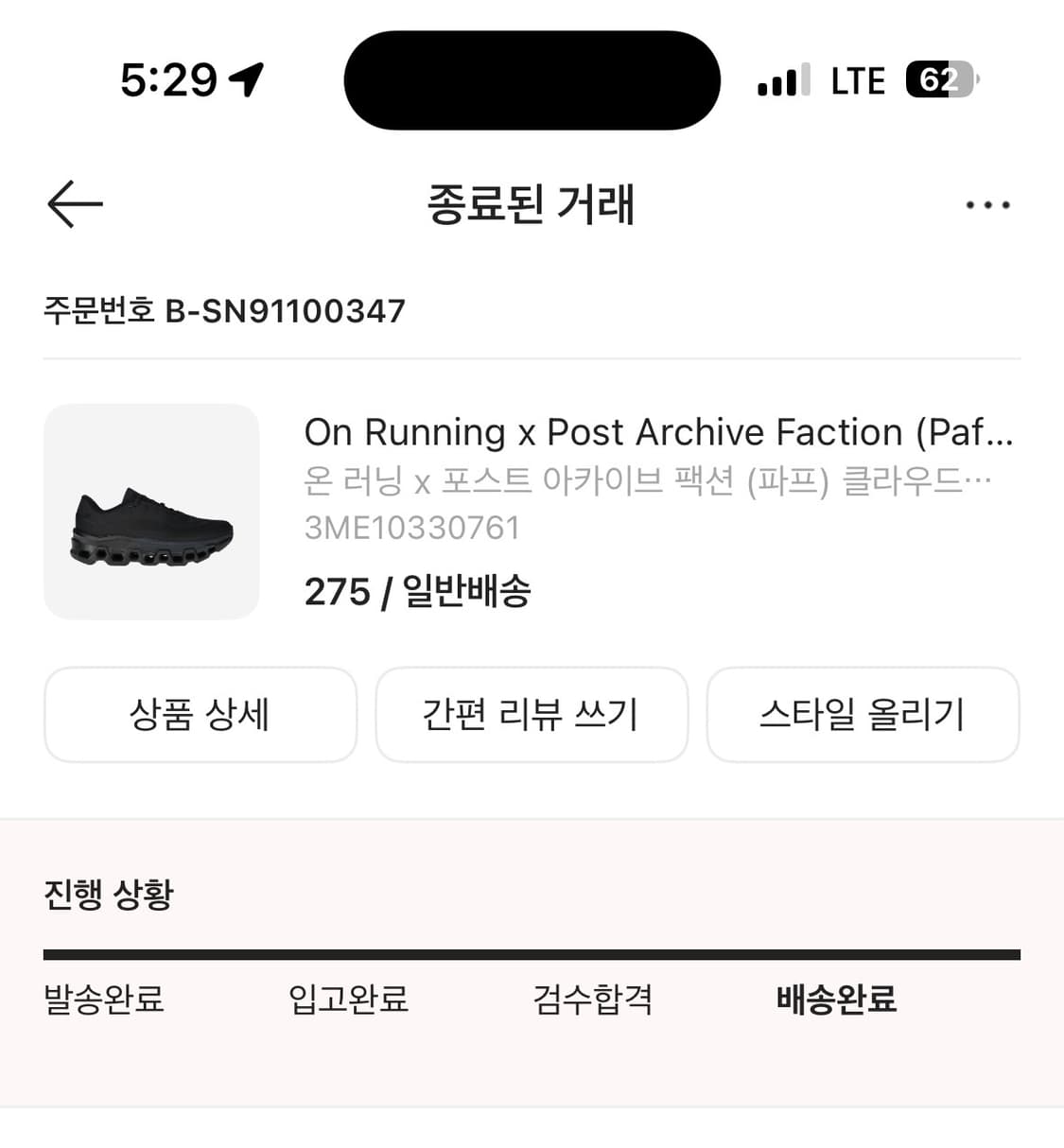 온 러닝 클라우드몬스터2 275사이즈 상품이미지2