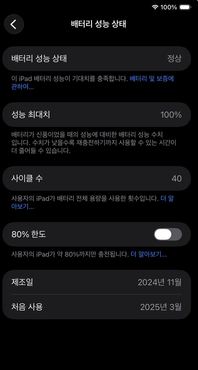 아이패드 미니 7세대 128GB WiFi 스페이스그레이 상품이미지3