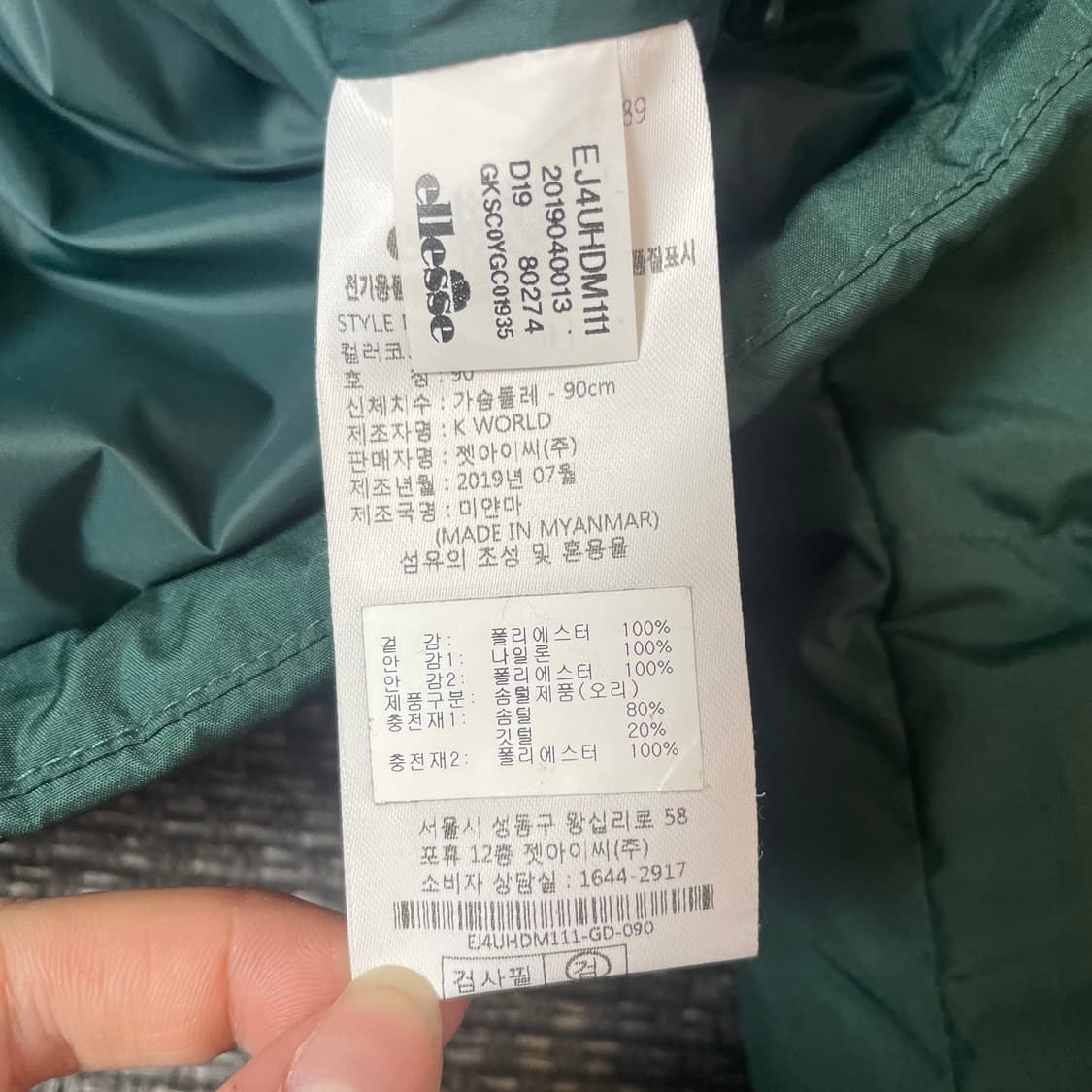 엘레쎄 딥그린 푸퍼 패딩 90 상품이미지6