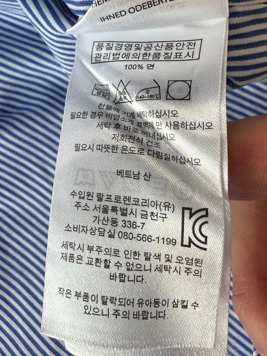 폴로 랄프로렌 블루 스트라이프 포플린 셔츠 클래식핏 M 상품이미지8