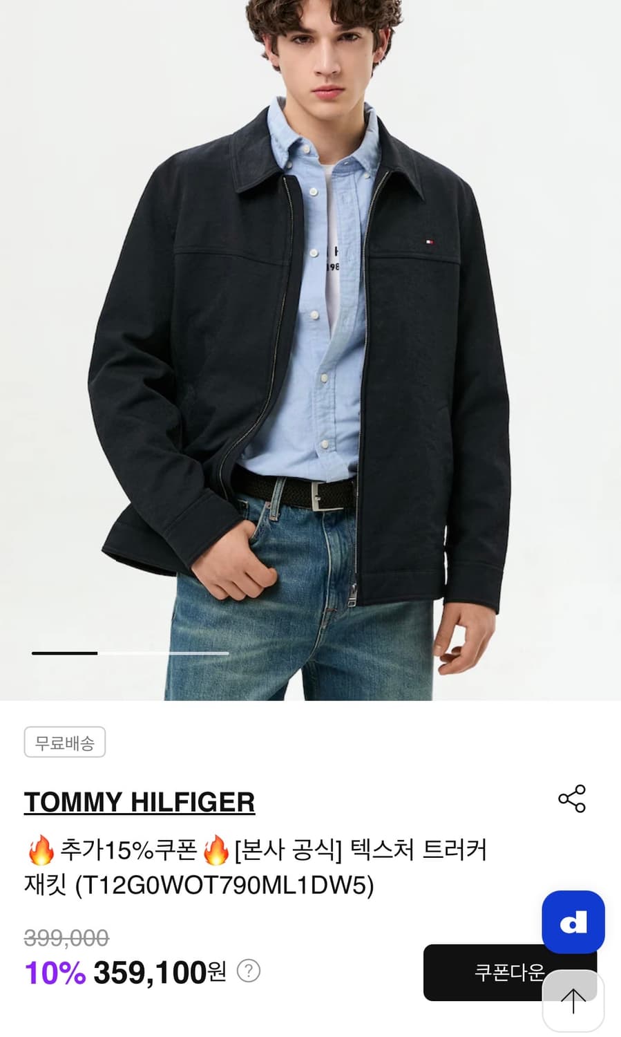 타미힐피거 텍스처 트러커 자켓 XL 상품이미지1