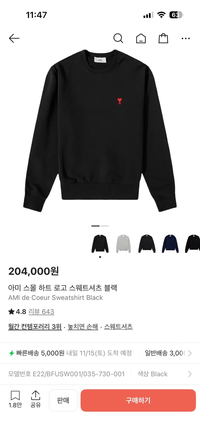 ami 아미 스몰 하트 로고 맨투맨 스웨트셔츠 블랙 M 사이즈 상품이미지5