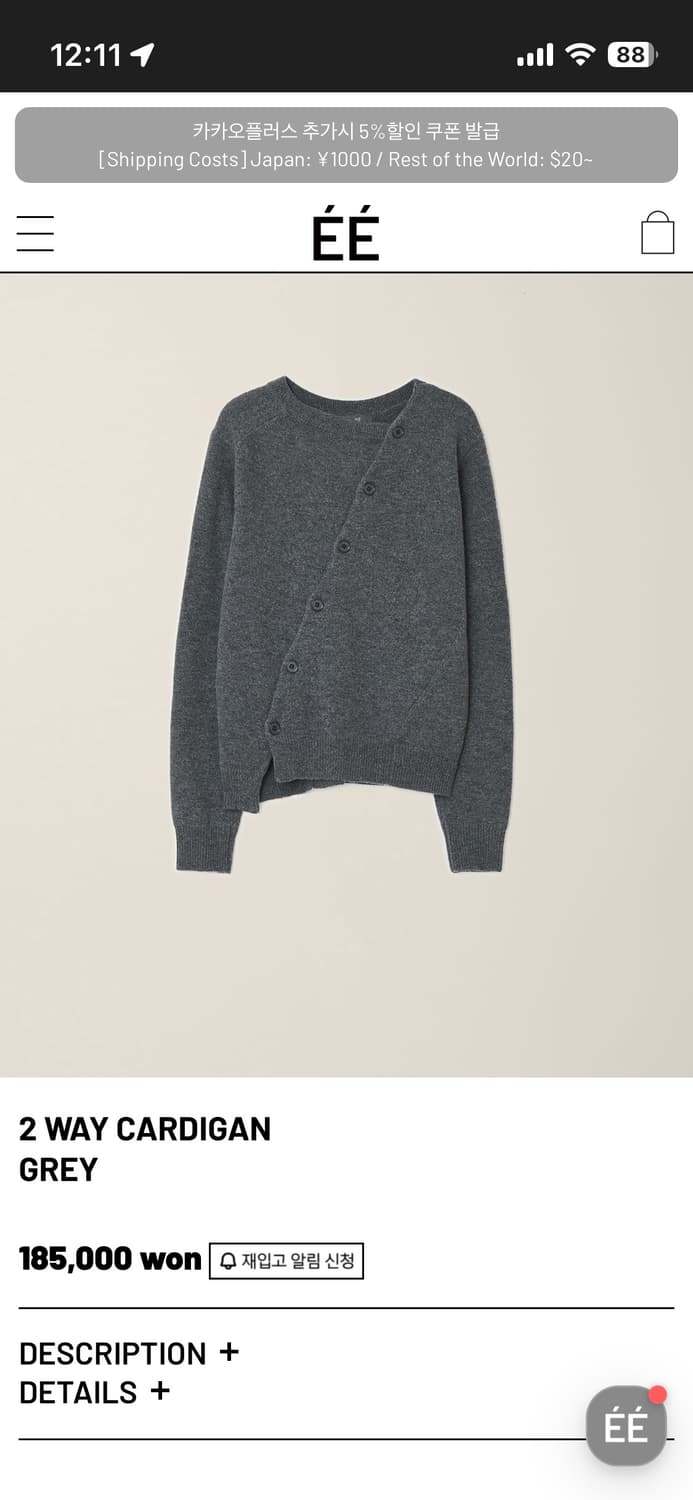 24ss ee가디건 그레이 M 상품이미지1