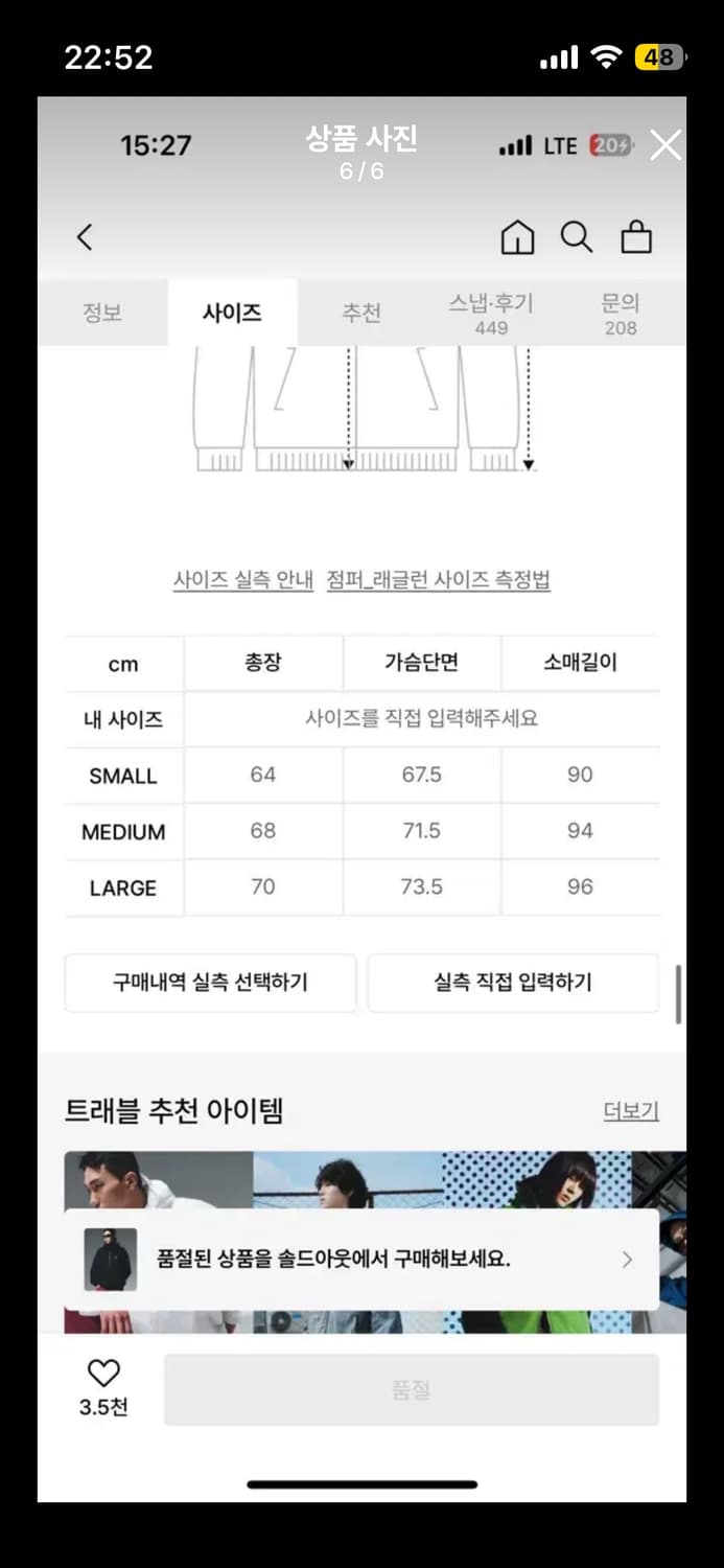 트래블 바람막이 L 상품이미지2