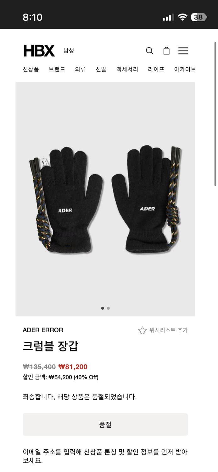 아더에러 crumple glove 새상품 상품이미지1