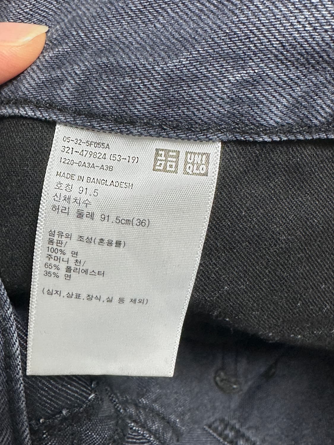 유니클로U 와이드핏컬러진 상품이미지3