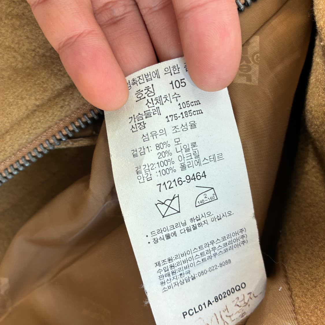 Levi's  리바이스 하이넥 카멜 울 코트  상품이미지7