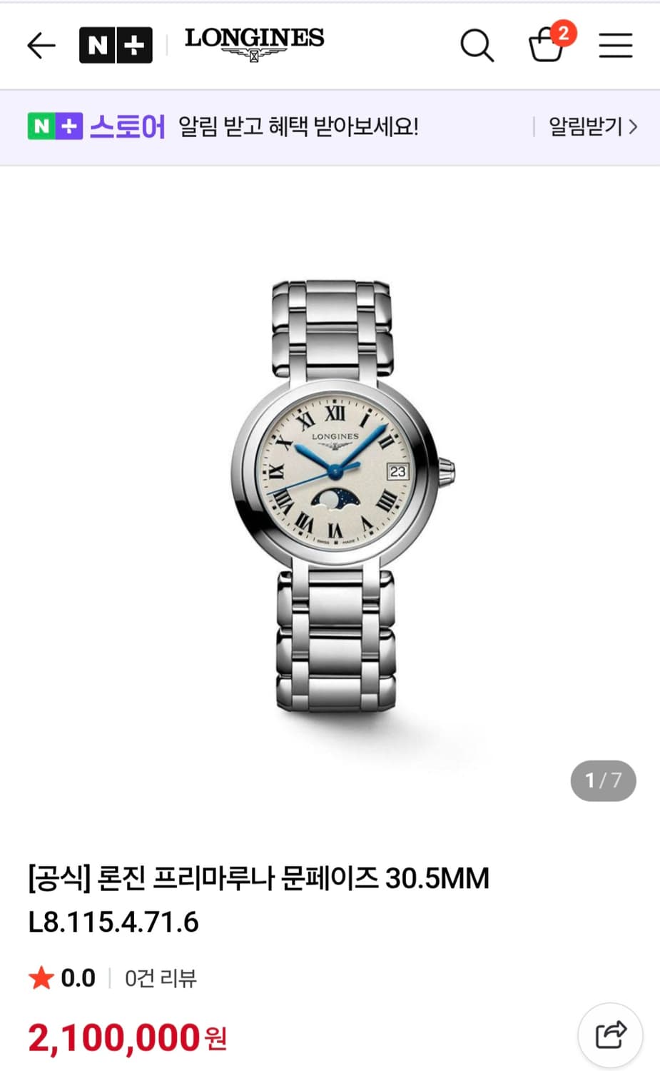 론진 프리마루나 문페이즈 시계 상품이미지5