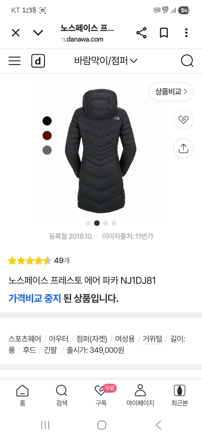 노스페이스 여성 프레스토 투웨이 미들 구스다운 경량패딩 100 상품이미지10