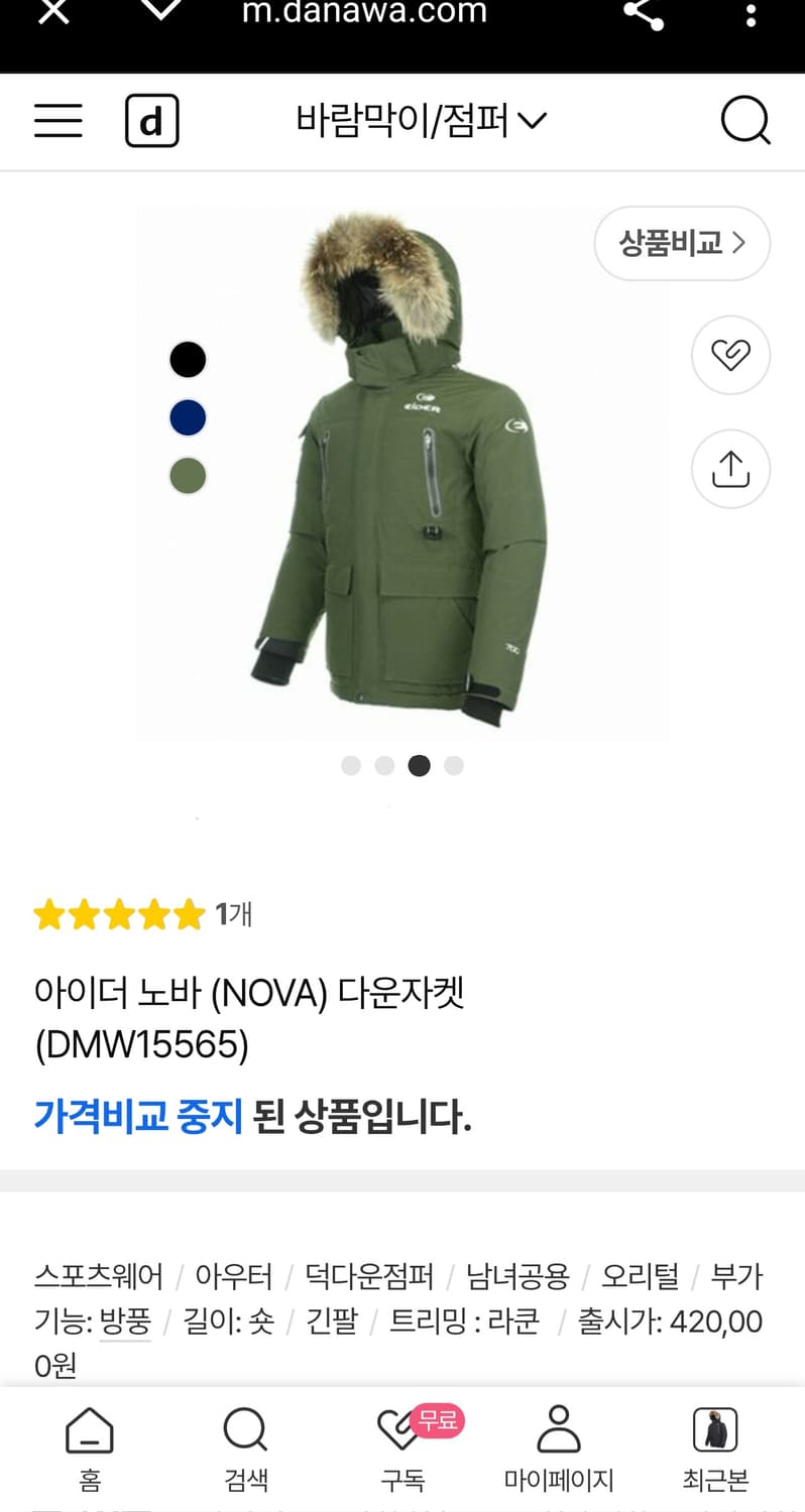 L (100) 아이더 노바 다운 자켓 후드퍼 헤비 덕다운 패딩 점퍼 카키 상품이미지2