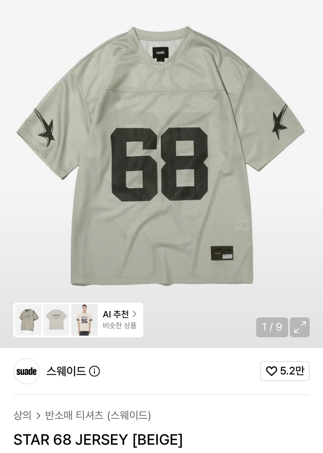 스웨이드 풋볼 져지티셔츠(STAR 68 JERSEY [BEIGE]) 상품이미지1