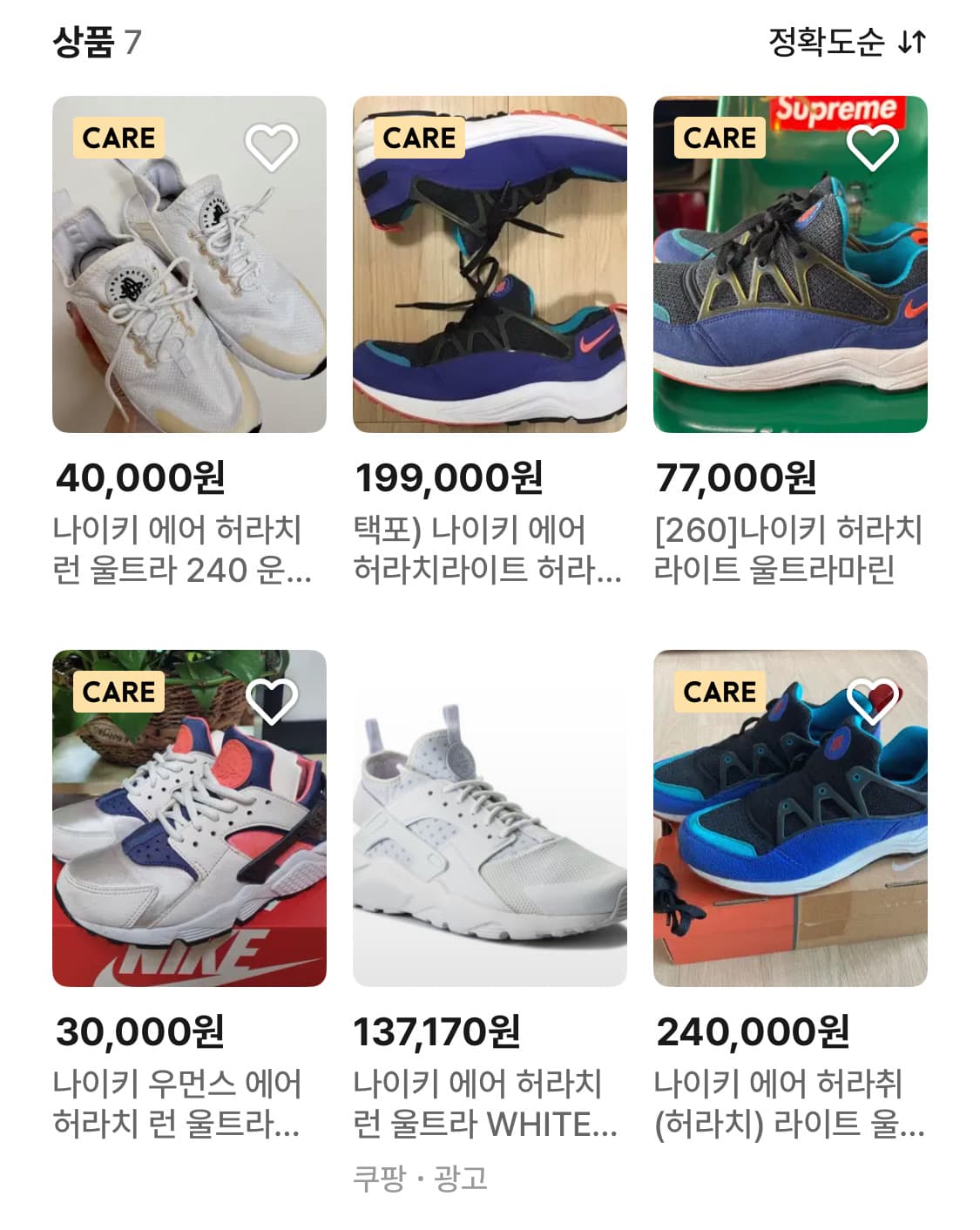 최저가 택포) 나이키 에어 허라취라이트 og 울트라마린 컬러 상품이미지7