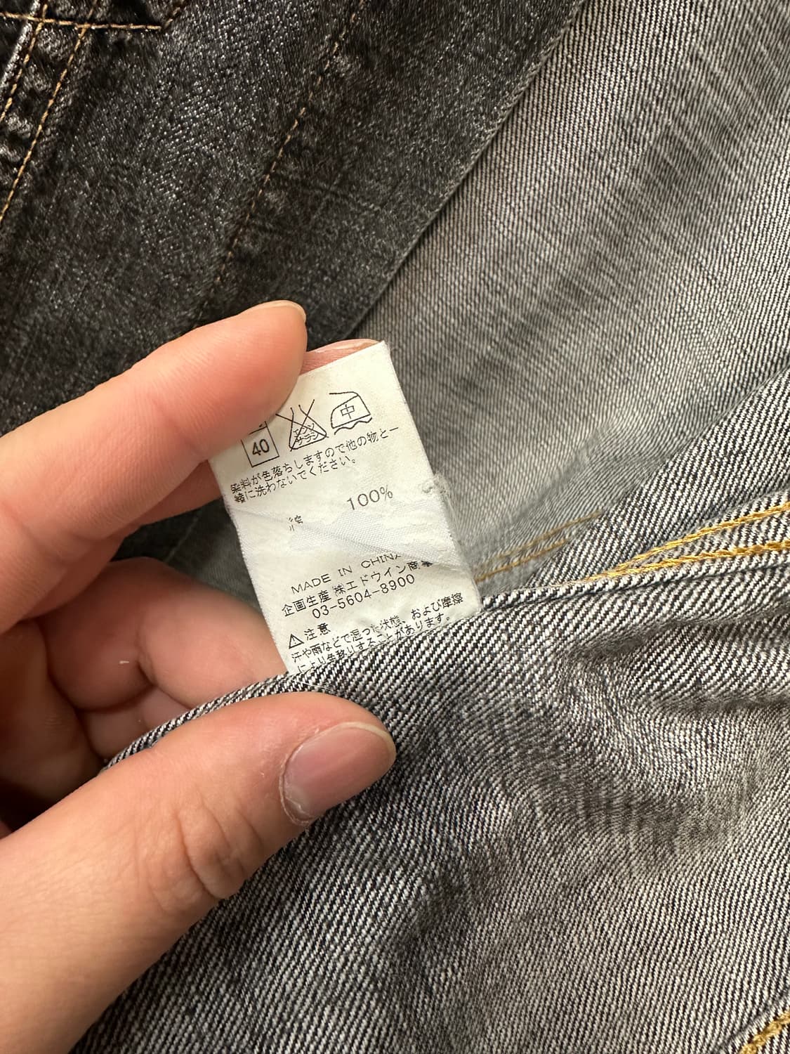 에드윈 EDWIN 블랙 워시 데님 자켓 상품이미지4