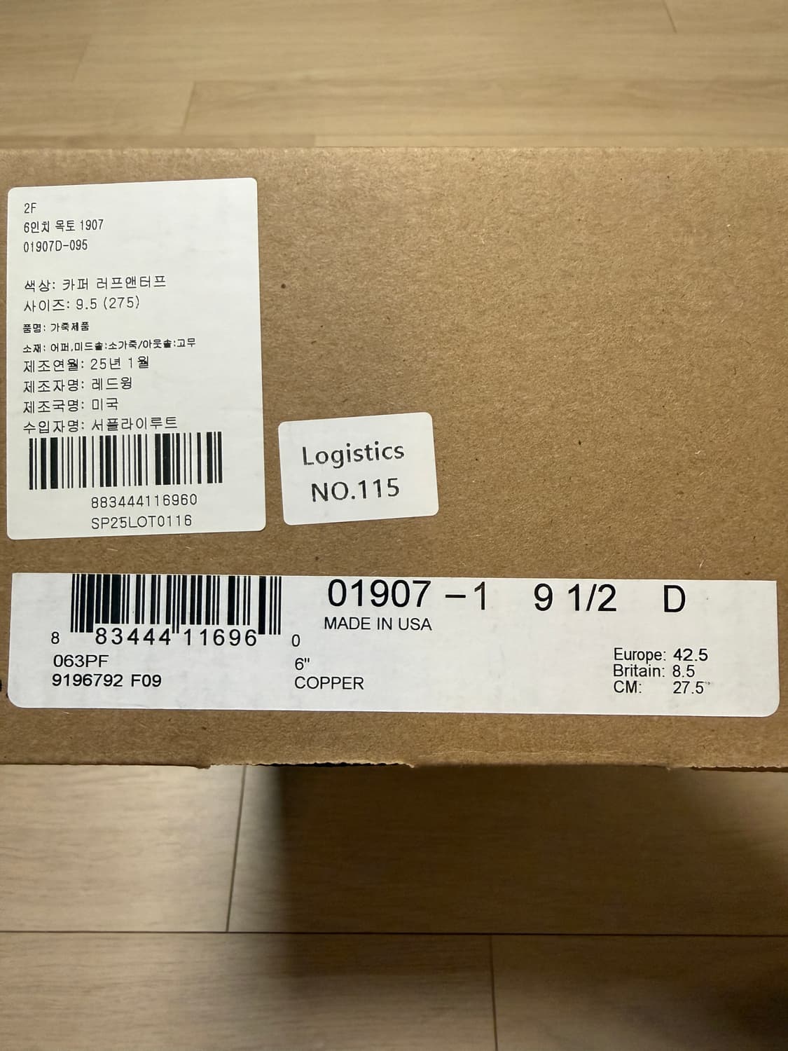 레드윙 목토 1907 카퍼 러프앤터프 상품이미지10