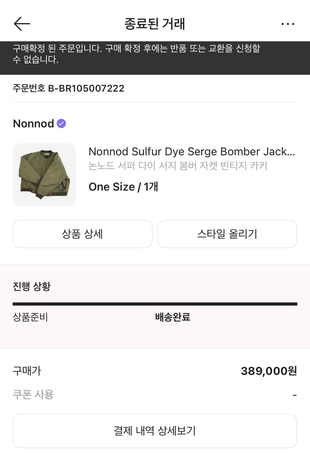 논노드 서퍼 다이 서지 봄버 자켓 카키 상품이미지2