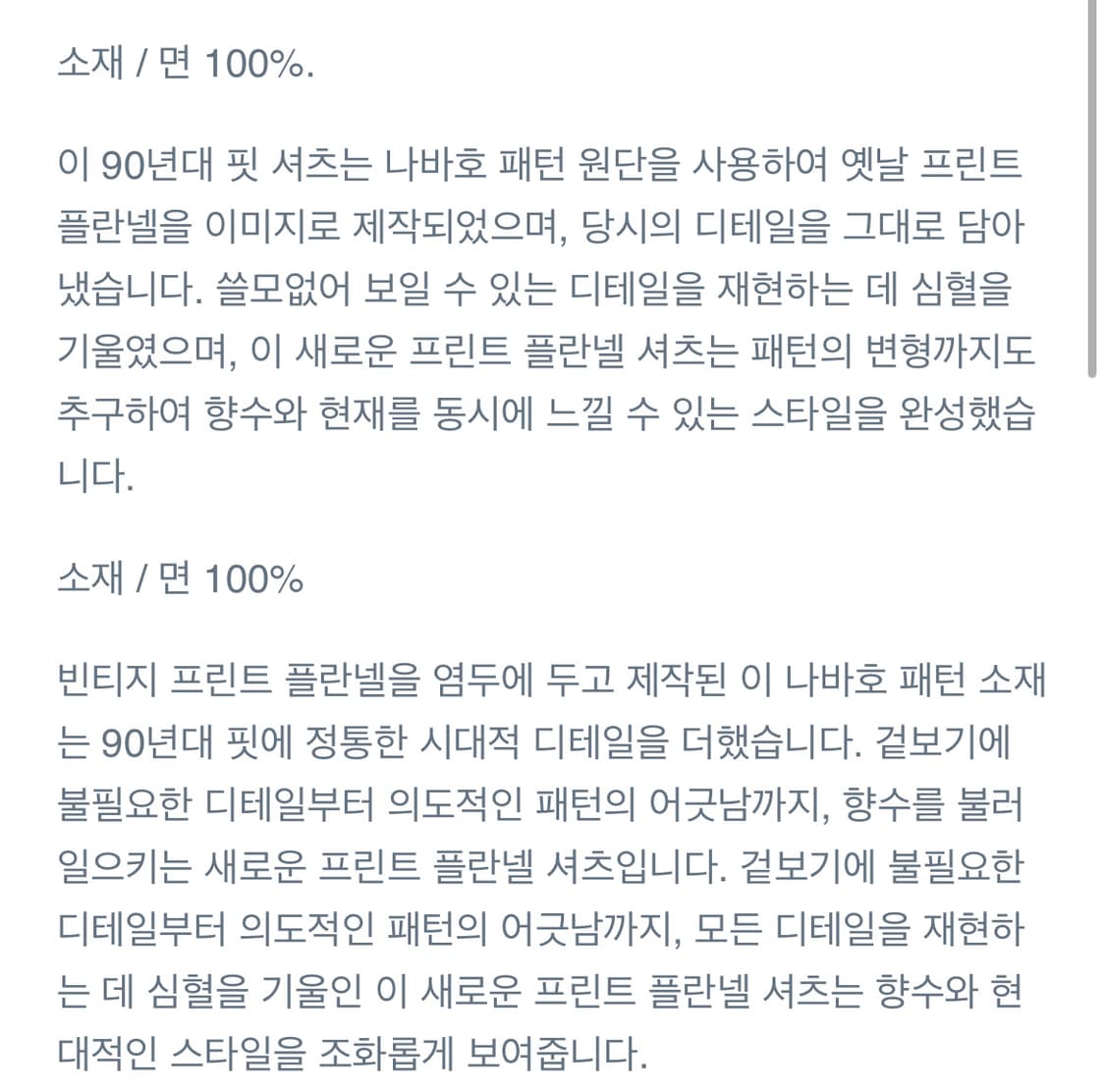 [L] 25AW 바우와우 나바호 플란넬 셔츠 상품이미지4