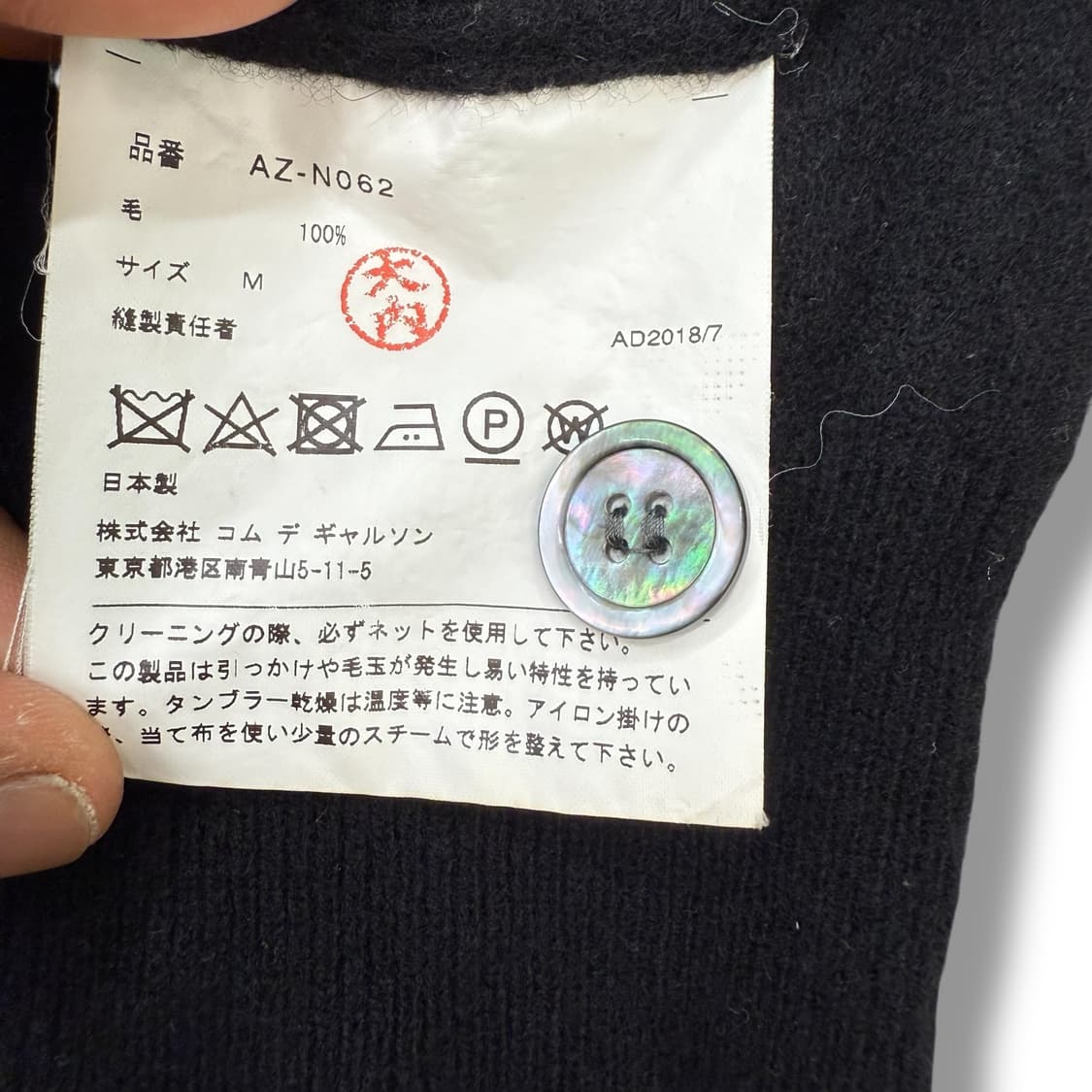 꼼데가르송 하트와펜 가디건 r1746 상품이미지7