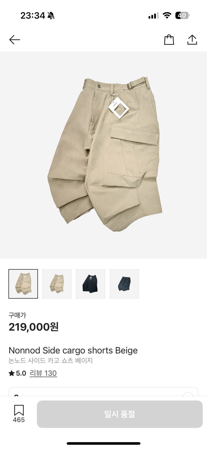 논노드 사이드 카고 쇼츠 베이지 3 상품이미지1