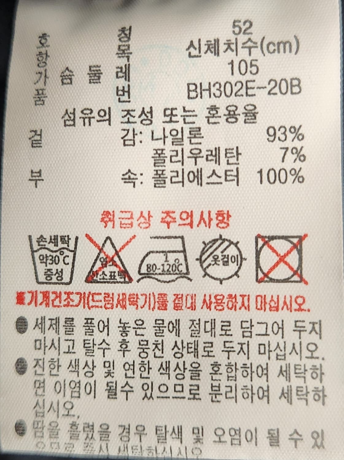 라코스테 윈드브레이커 경량 바람막이 자켓 105 상품이미지4