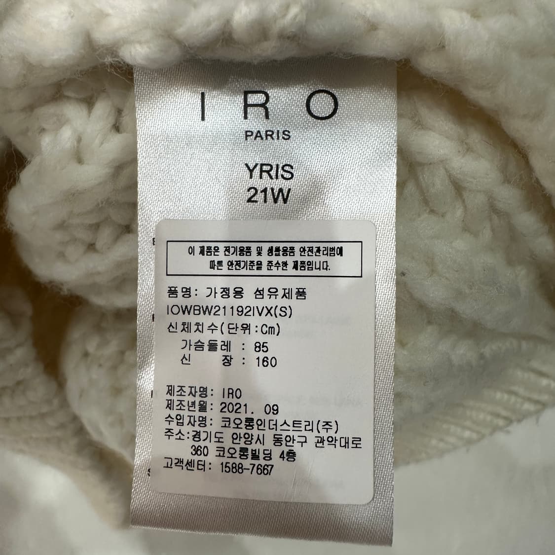 IRO 이로 오버핏 여성니트 상품이미지4