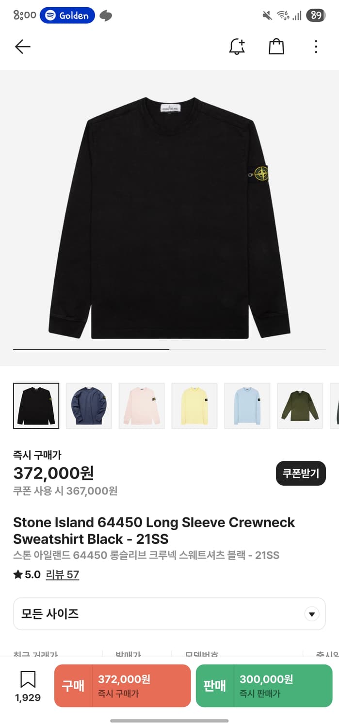 21년식 스톤아일랜드 팔아요 사이즈 L 사용감 있음 상품이미지1