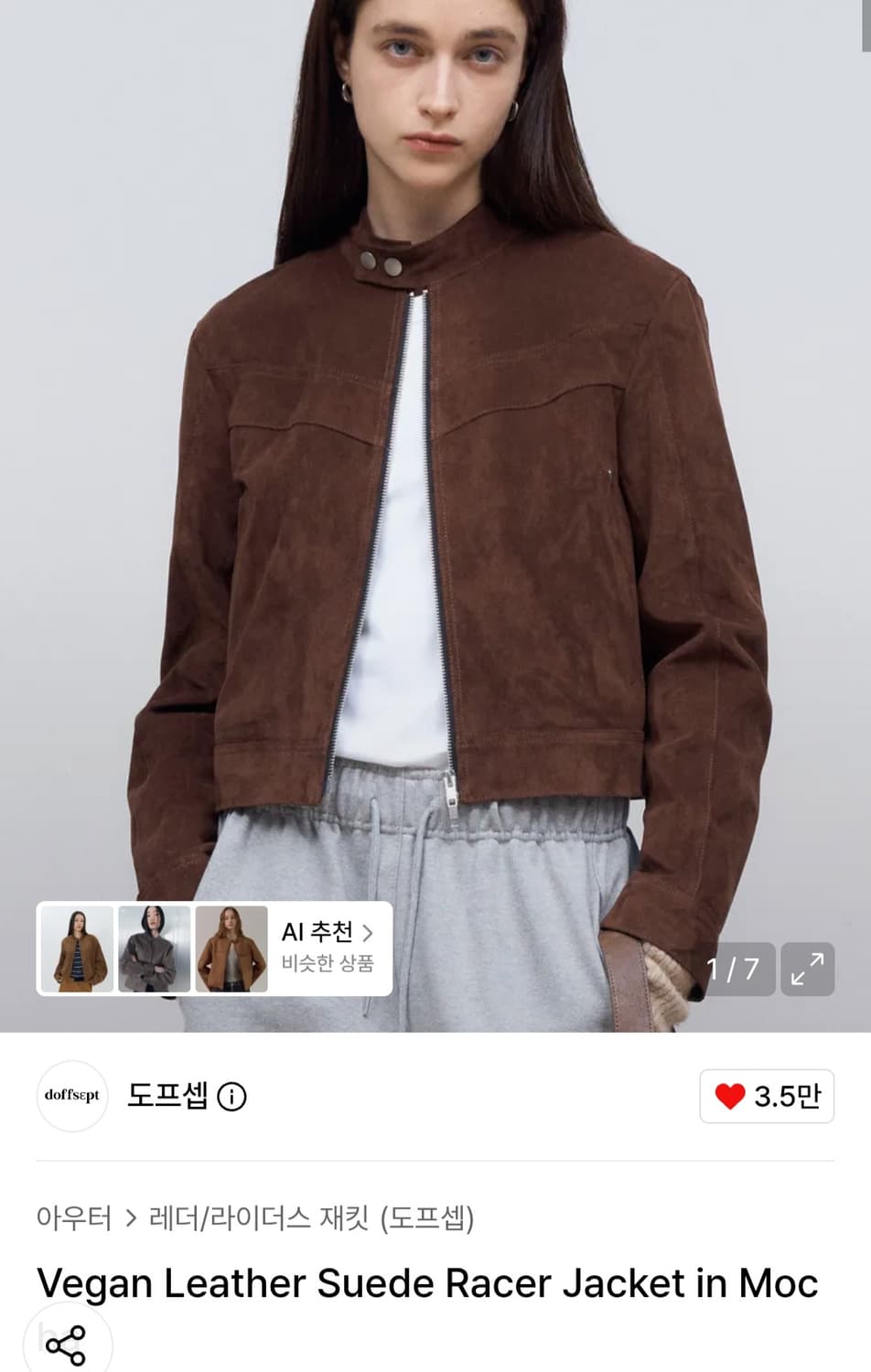 도프셉 비건 레더 스웨이드 레이서 자켓 모카 상품이미지1