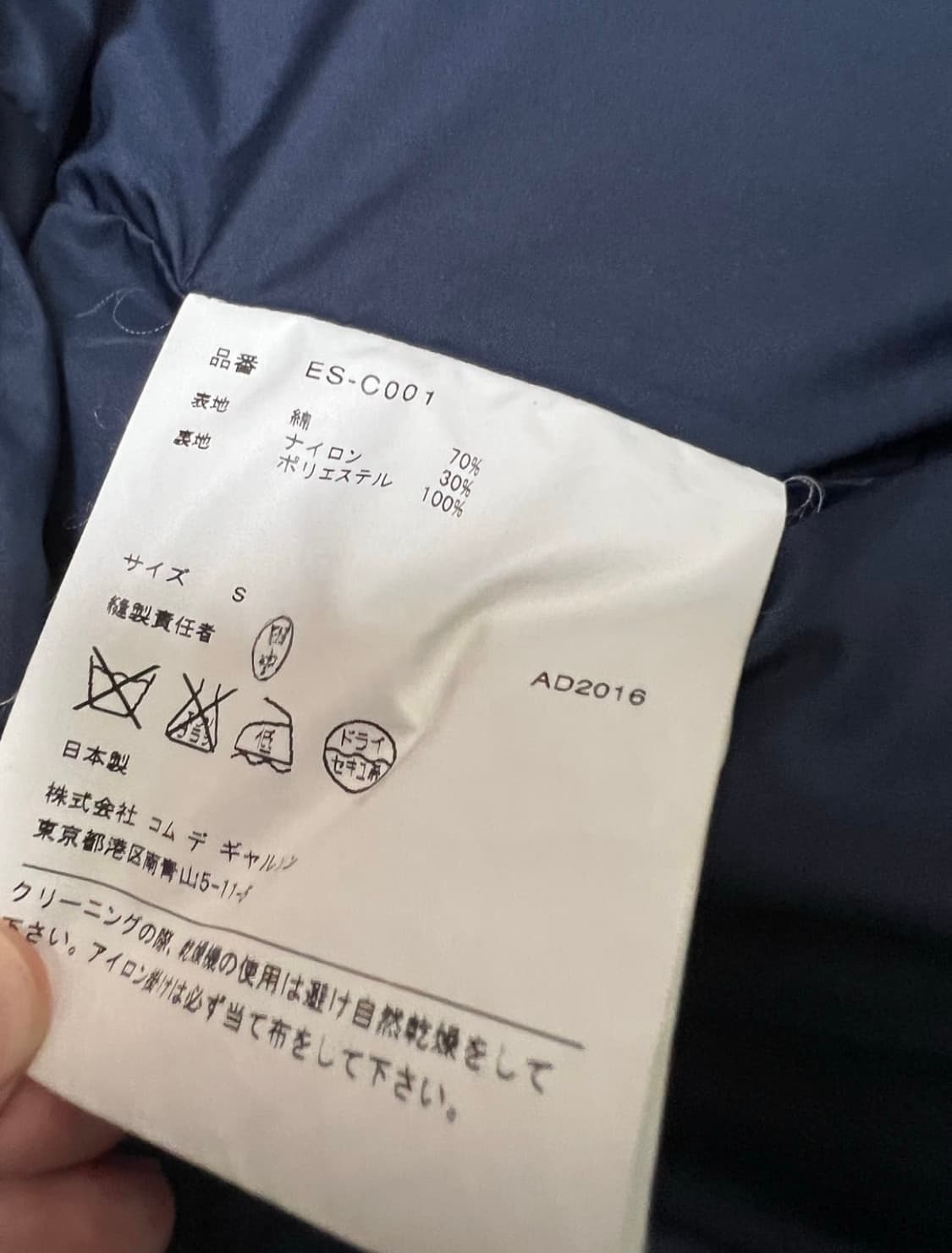 S) 꼼데가르송 간류 자켓 상품이미지4