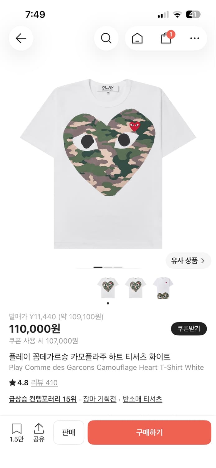 꼼데  상품이미지1
