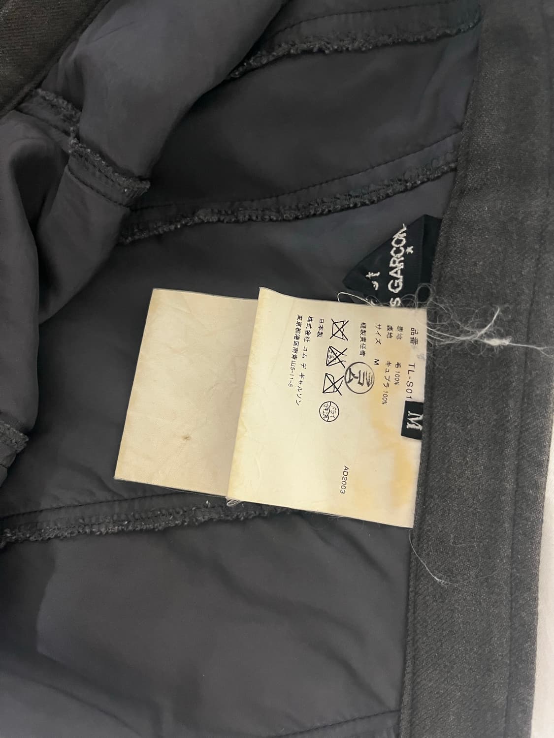 꼼데가르송 Comme des Garçons 롱 스커트 상품이미지3