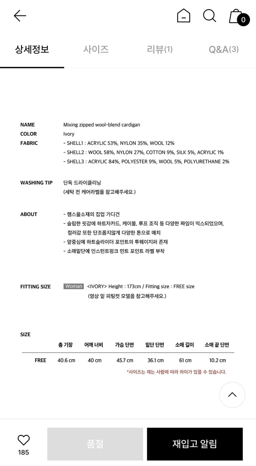 새상품/구할수없는/약20%저렴)인스턴트펑크 믹스집업울가디건-아이보리 상품이미지9