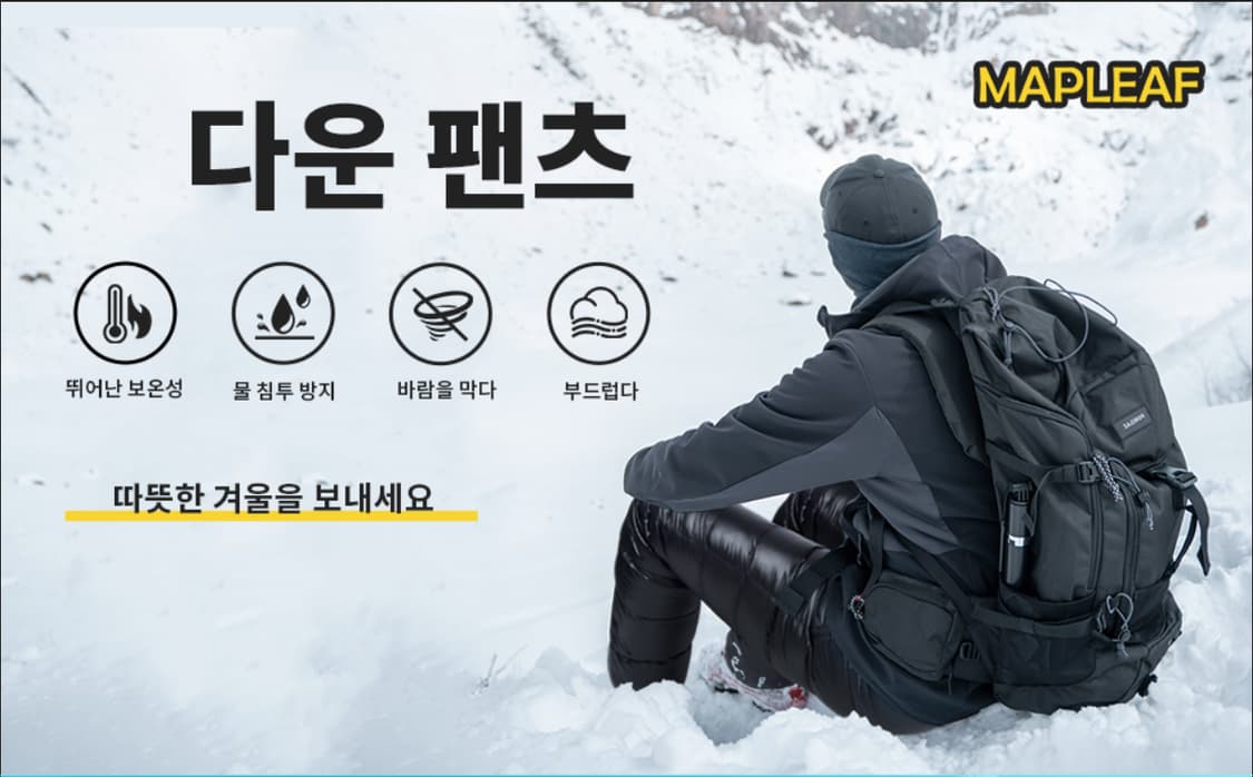 구스다운 패딩 바지 의류 상품이미지2