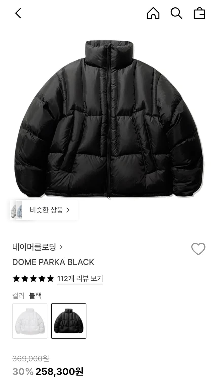네이머 클로딩 돔 파카 블랙 DOME PARKA BLACK 상품이미지1