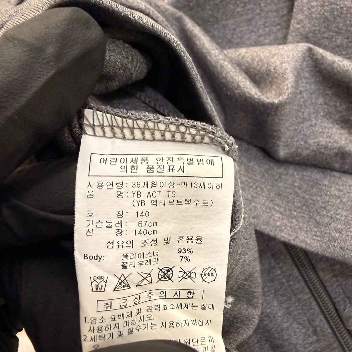 140 아디다스 키즈 집업 자켓 0608T2 상품이미지4