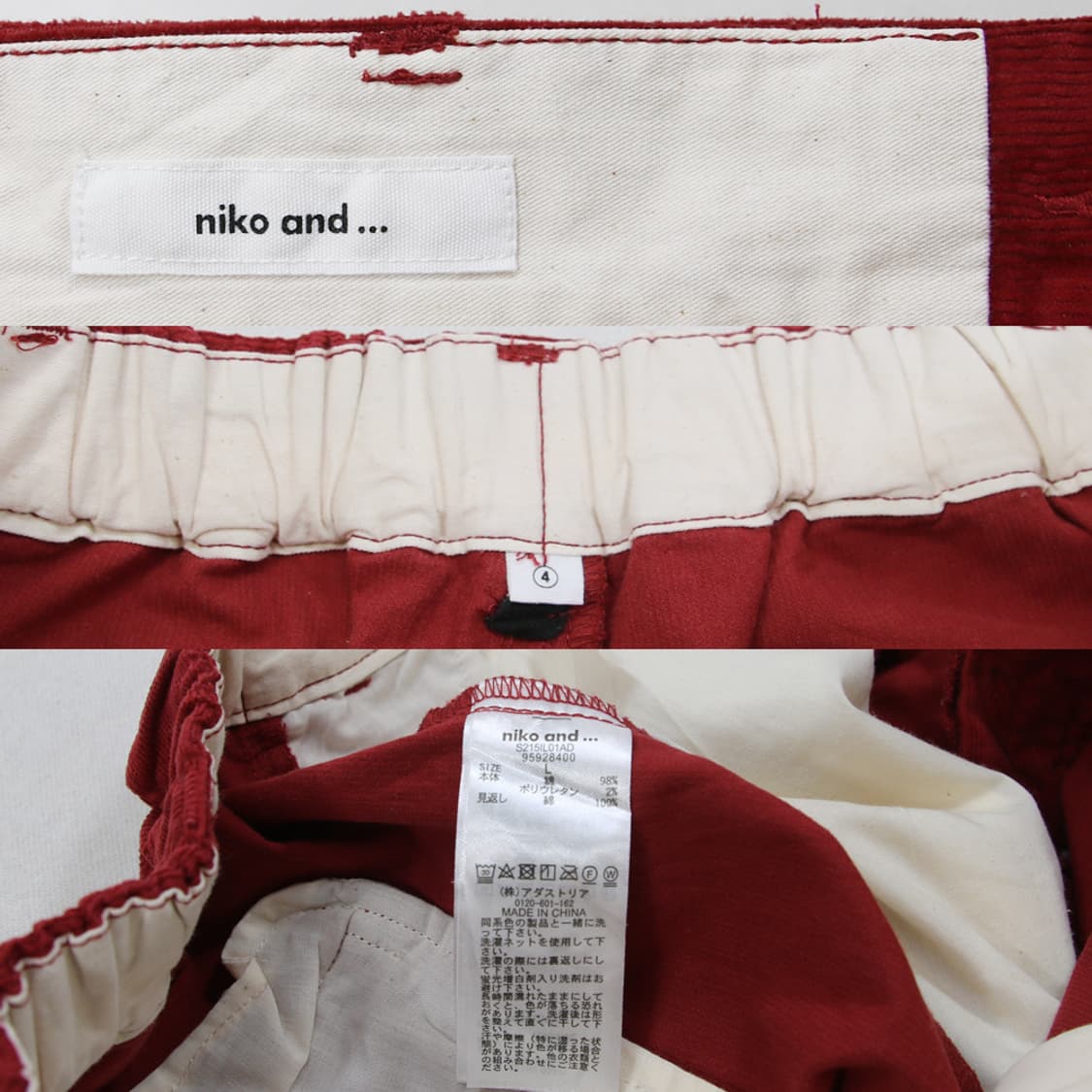 niko and 코듀로이 밴딩 팬츠 (여성용 L) 상품이미지5