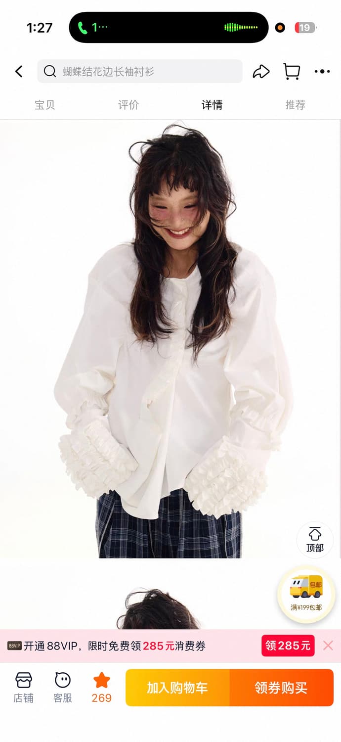 프릴 블라우스 상품이미지2