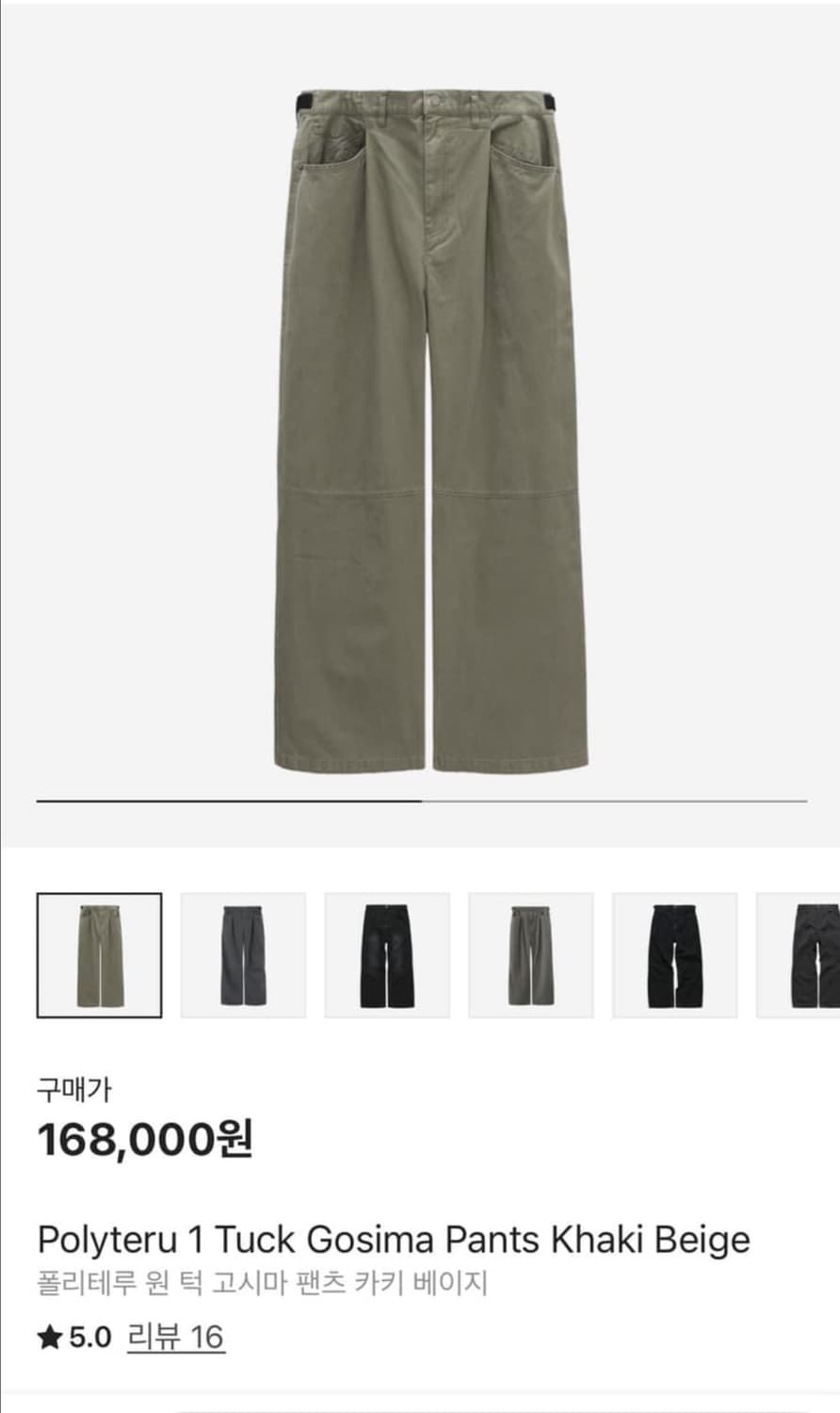 폴리테루 고시마 카키베이지(3) 상품이미지1