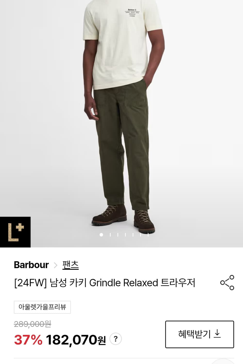 바버 Grindle Relaxed 트라우저 팬츠 상품이미지7