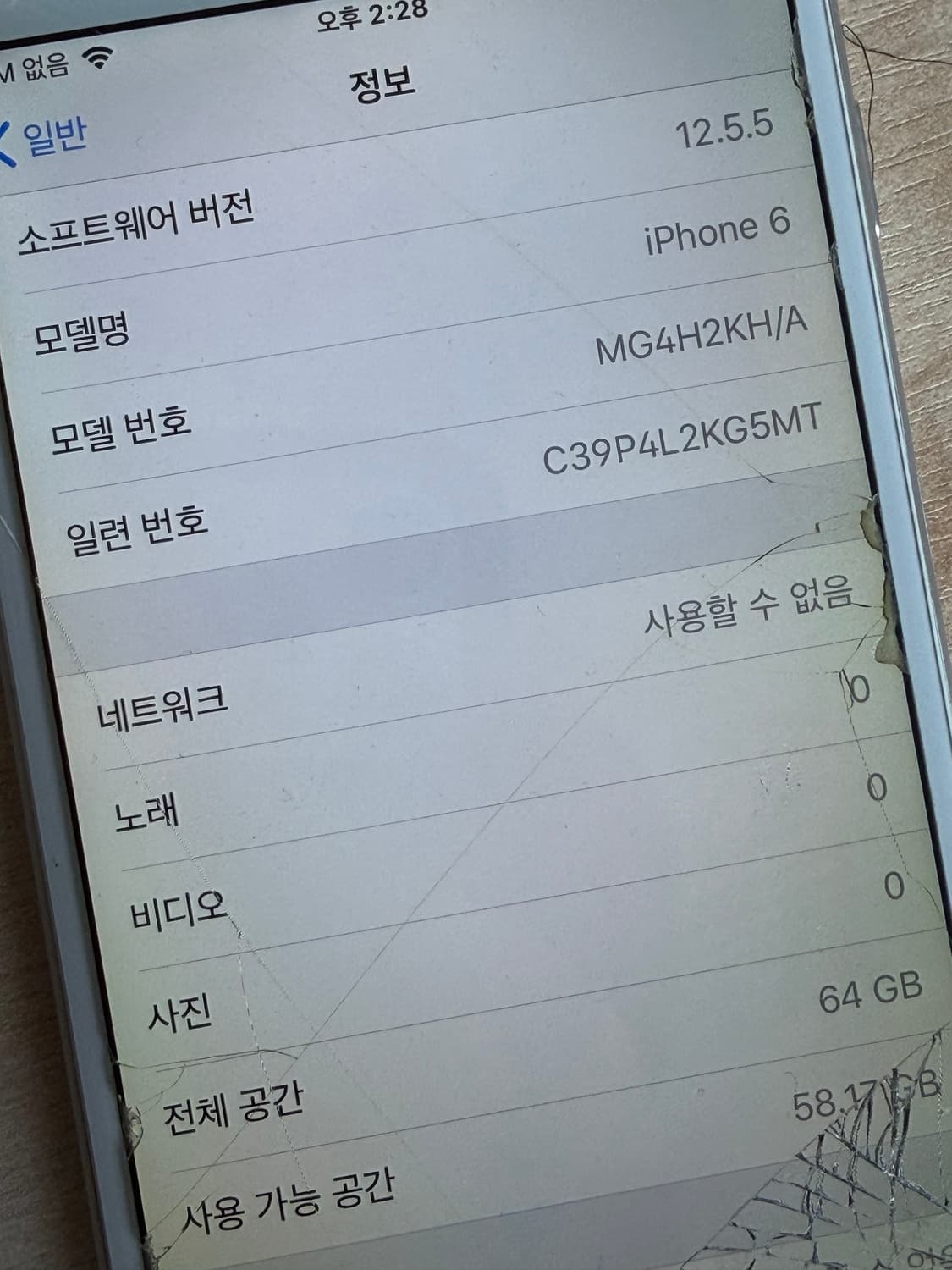 아이폰6 실버 64GB 상품이미지3