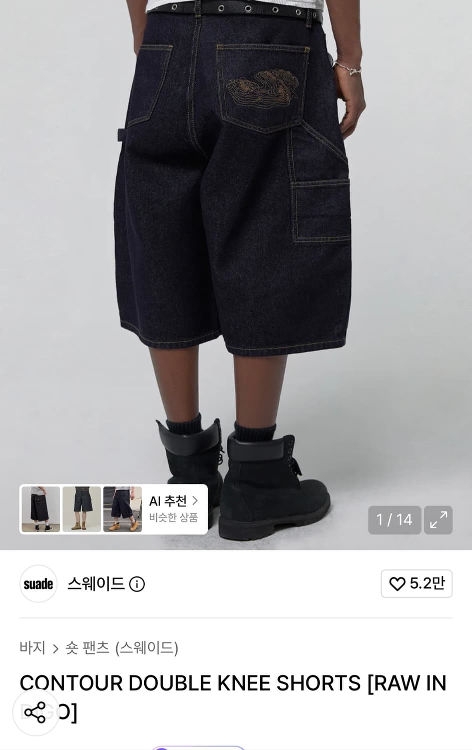 스웨이드 CONTOUR DOUBLE KNEE SHORTS 버뮤다 팬츠 상품이미지1
