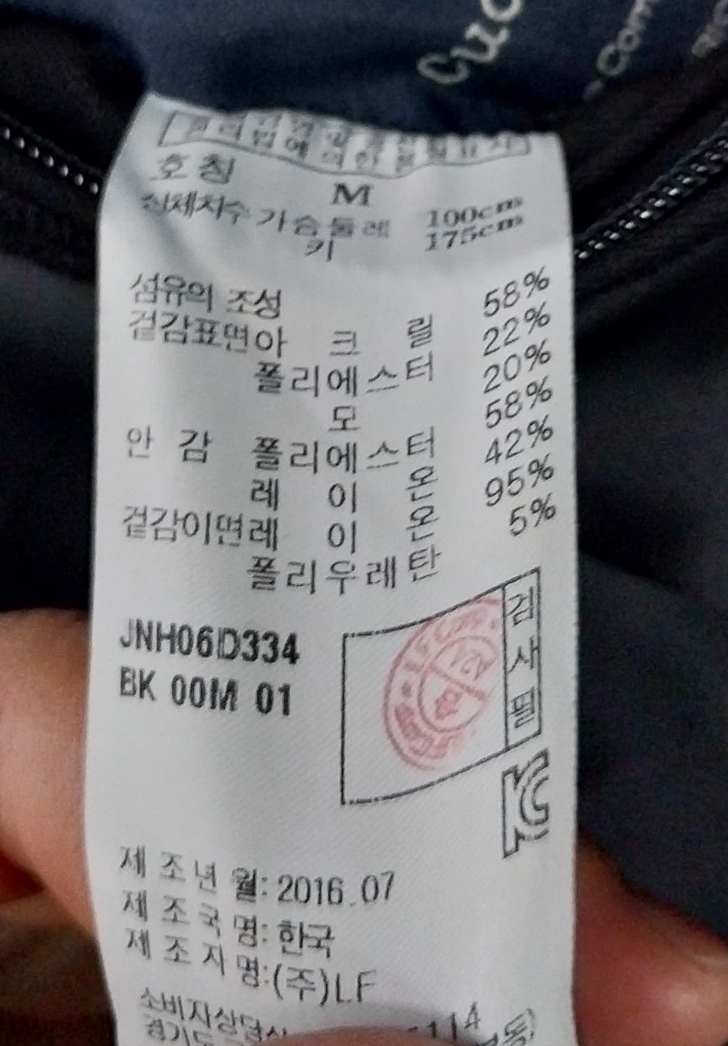 질스튜어트 옴므 스트라이프 더블 코트 M 상품이미지8