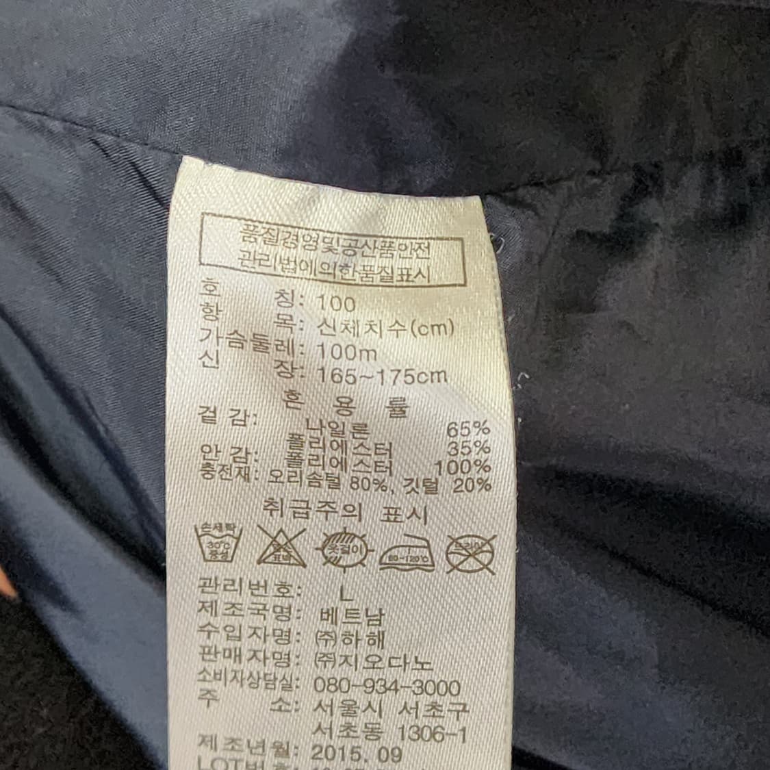 [100] 컨셉츠원 다운 롱 패딩 코트 (네이비) 상품이미지5