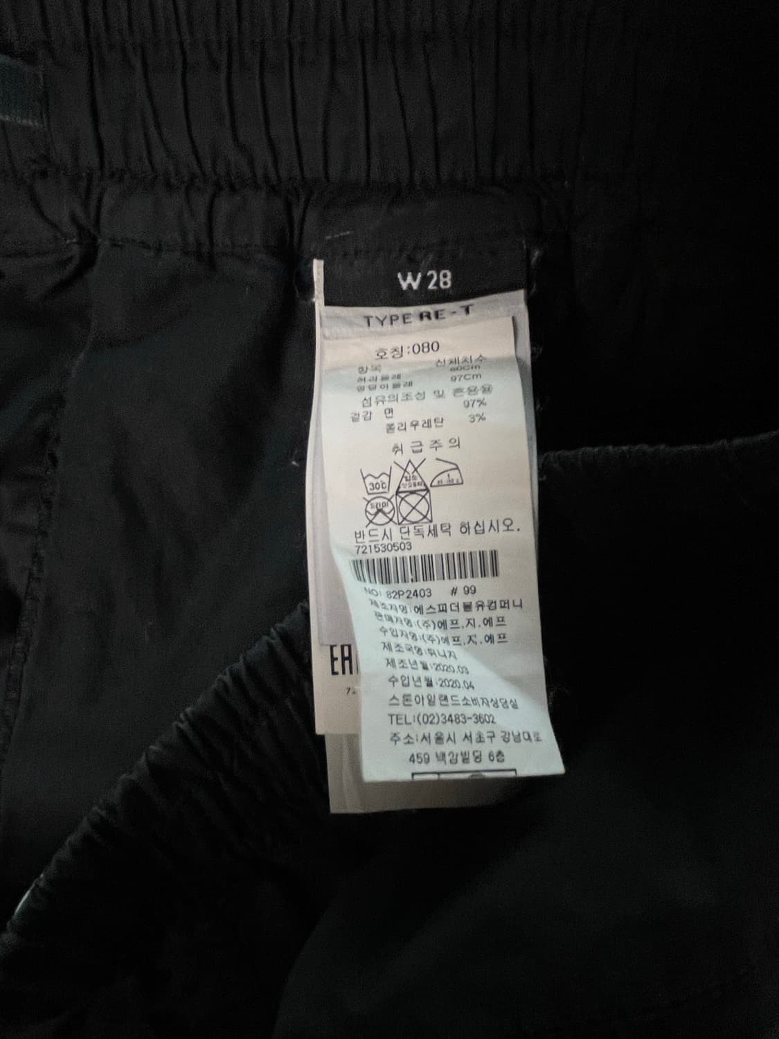 스톤아일랜드 나일론 바지 28 상품이미지5