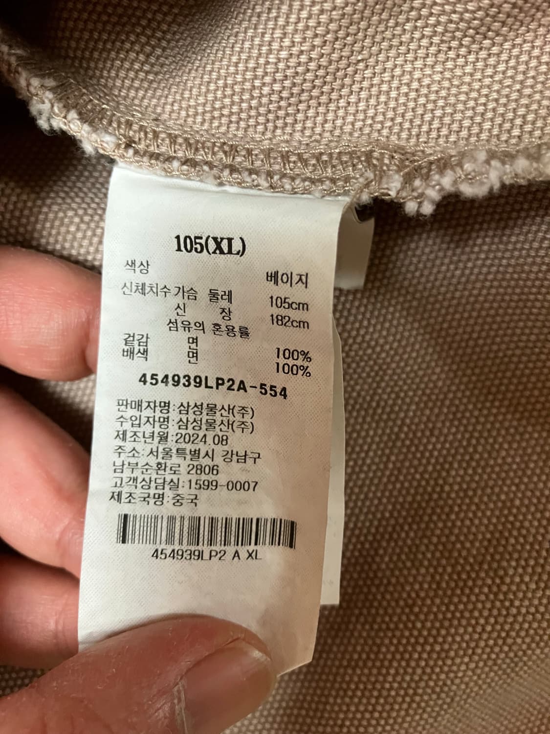 에잇세컨즈 워크자켓  XL 베이지 상품이미지8