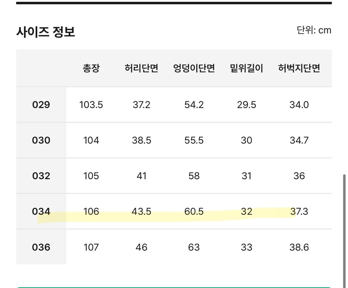 마인드 브리지 코튼 와이드 원턱 밴딩 팬츠  34 상품이미지8