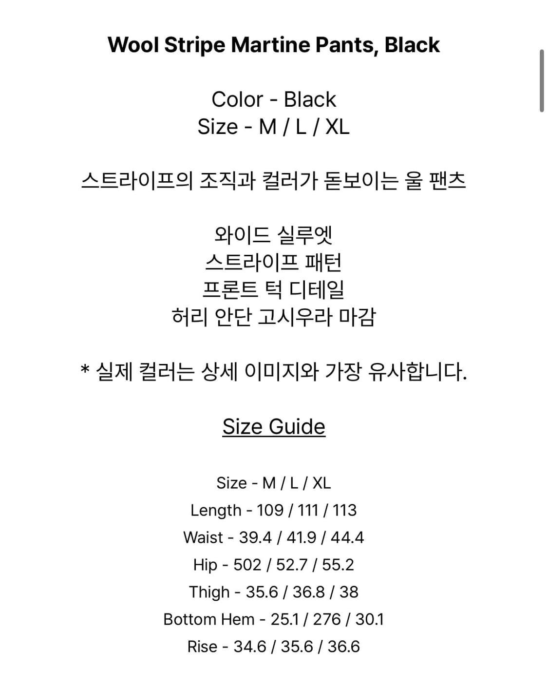 [새상품] 아모멘토 25ss 울 스트라이프 마틴 팬츠 / M 상품이미지2