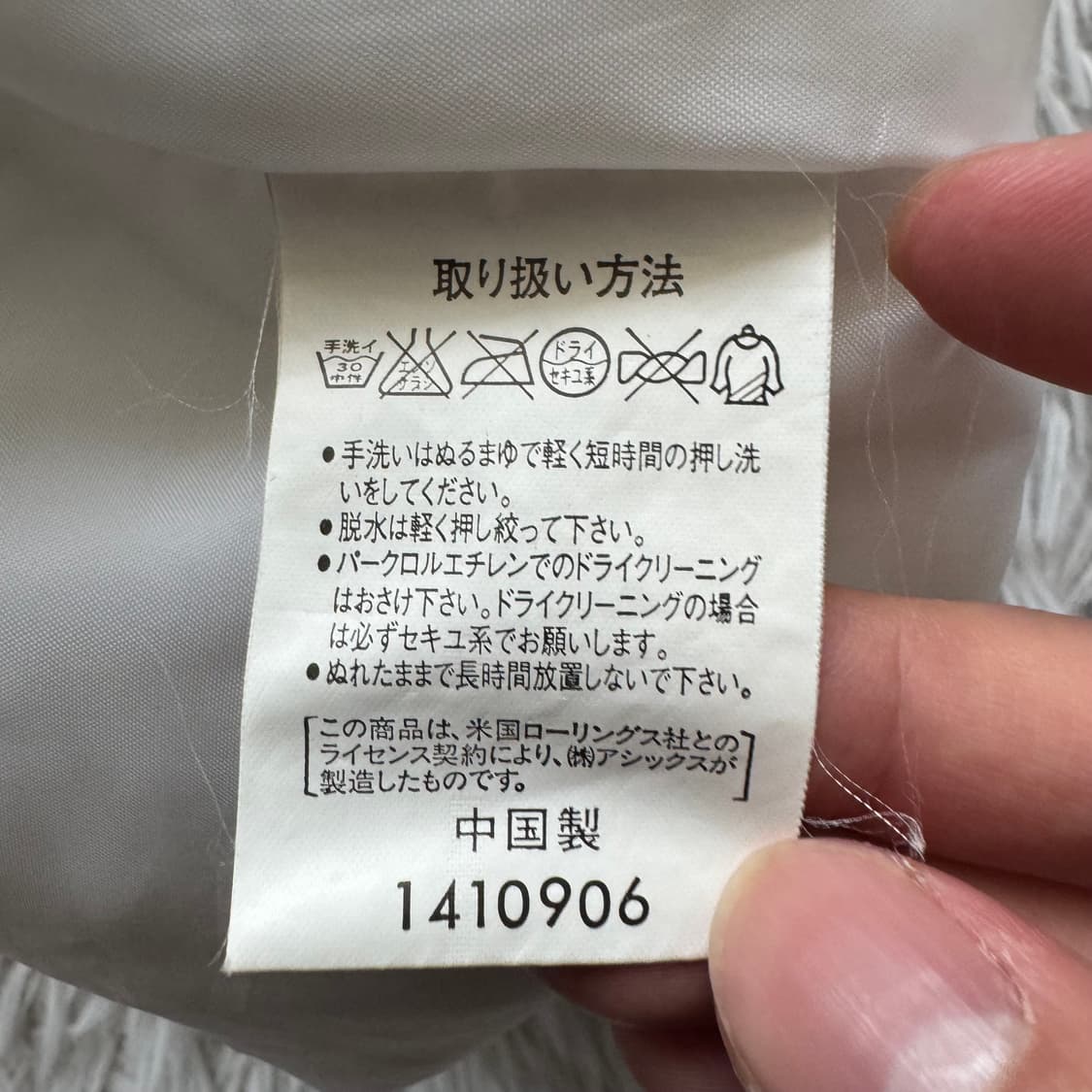 RAWLINGS 일본빈티지 나일론 바람막이 야구 유니폼 XXL 110 상품이미지7
