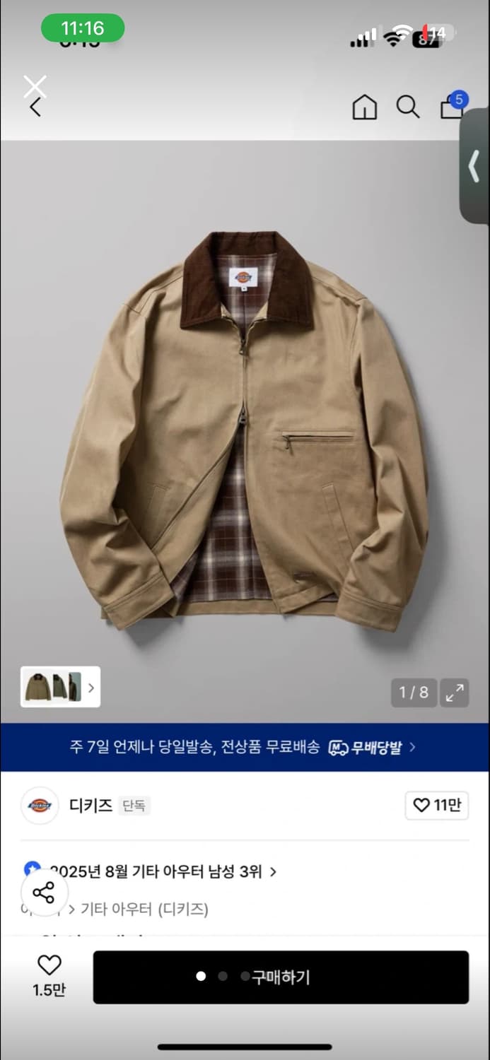 디키즈 트윌 워크 자켓 카키 상품이미지1