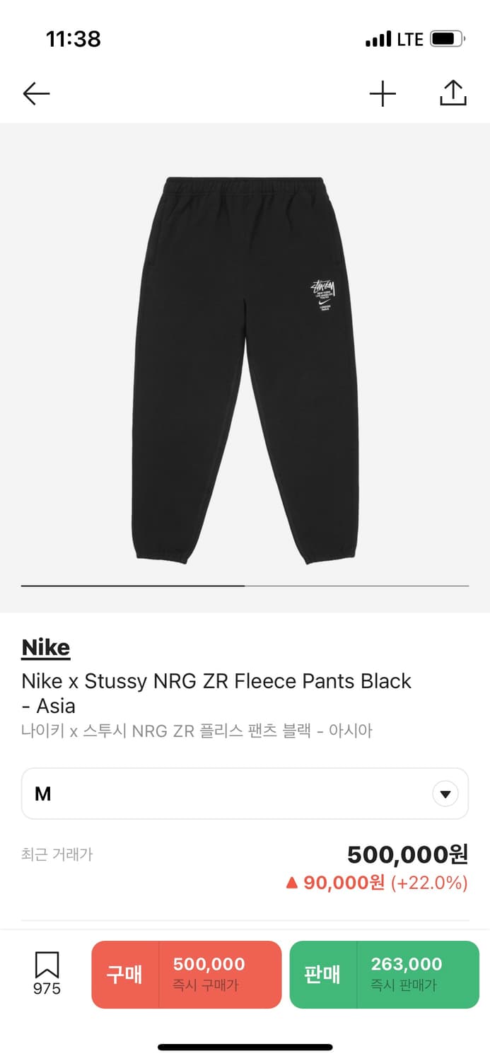 나이키X스투시 스웻팬츠 아시아 m 상품이미지4